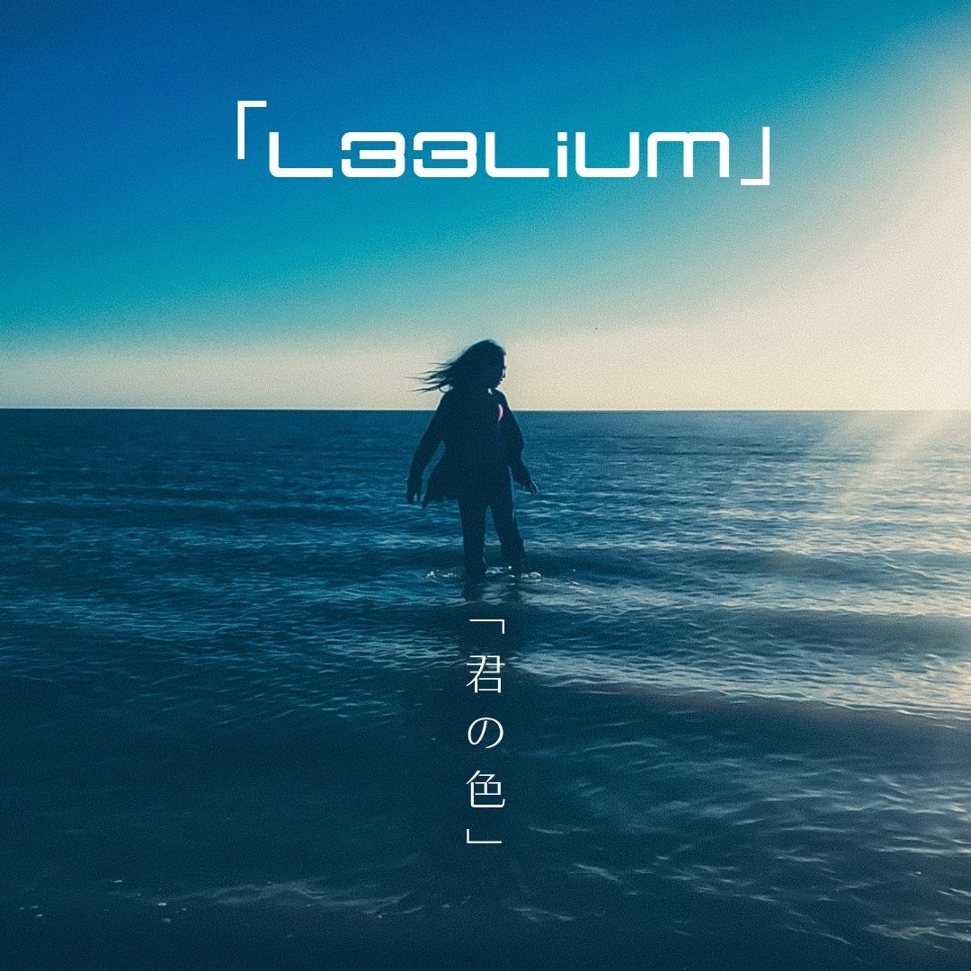 「ｌｅｅｌｉｕｍ」Band (Leelium)